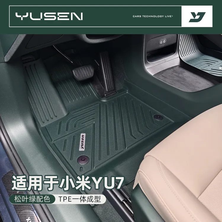 yusen宇森适用于小米YU7专用TPE防滑耐磨专车脚垫