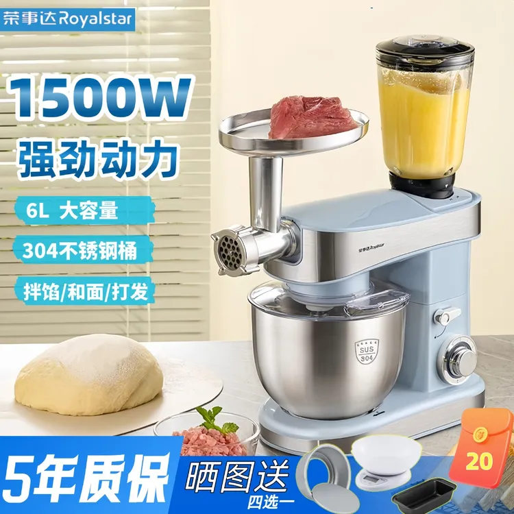 荣事达厨师机烘焙家用全自动揉面机和面团打发奶油鲜奶商用和面机