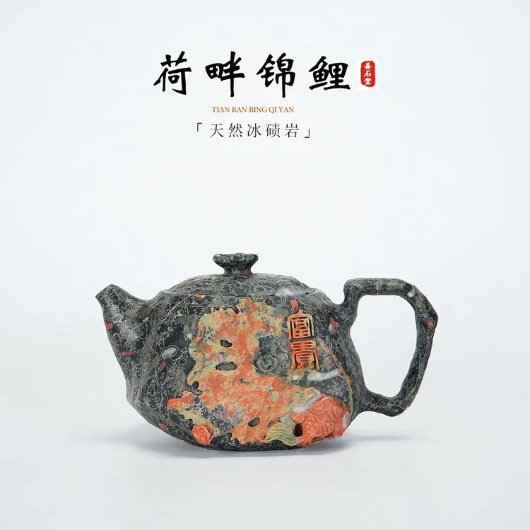 【荷畔锦鲤300cc】天然梅花玉手工石头茶壶鲤鱼莲蓬雕刻高端石壶