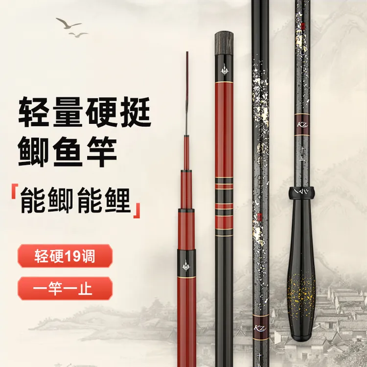 超轻正品魁舟鱼竿19调综合鱼竿超轻超硬鲫鱼竿超细碳素鲤鱼竿