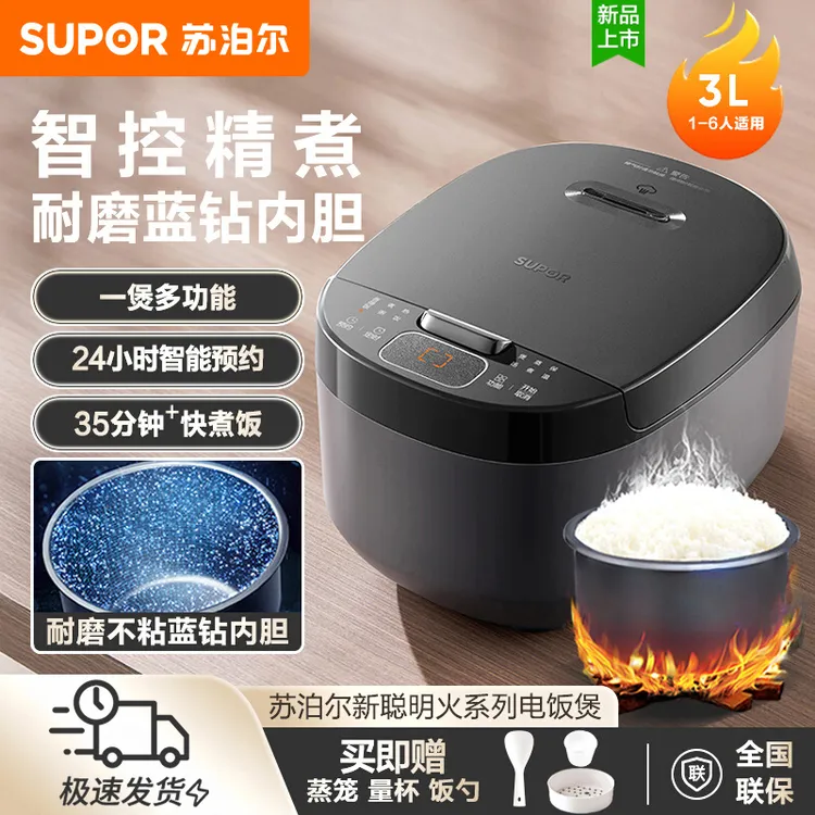 苏泊尔电饭煲多功能蓝钻厚釜内胆3升大容量煮饭煮粥家用电饭锅 