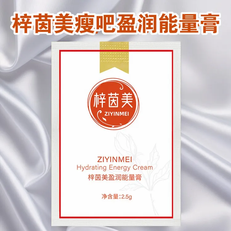 梓茵美瘦吧能量膏梓茵美瘦吧活肤柔肌膏精油弹力精华身体乳