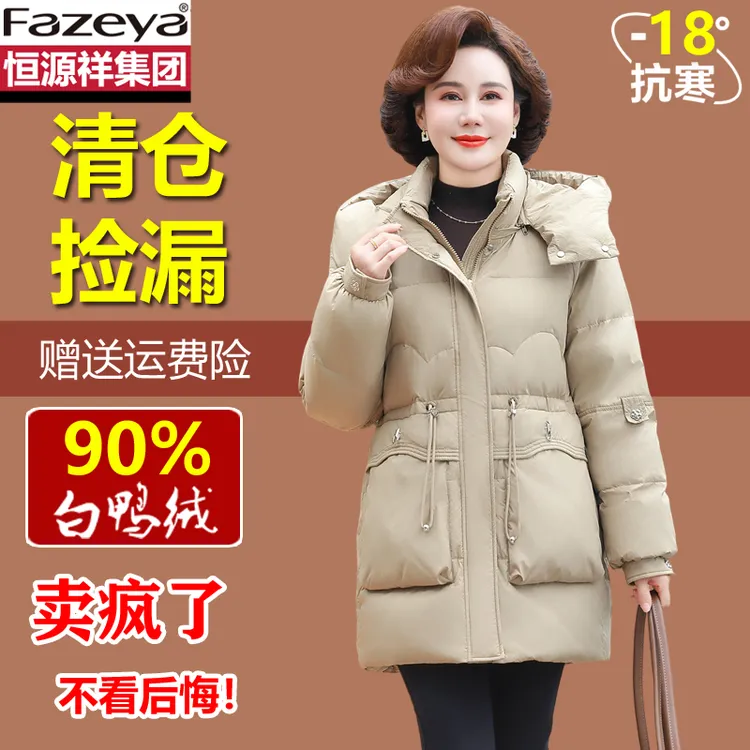 恒源祥集团彩羊冬季外套女爆款2025新款可拆卸帽显瘦白鸭绒羽绒服