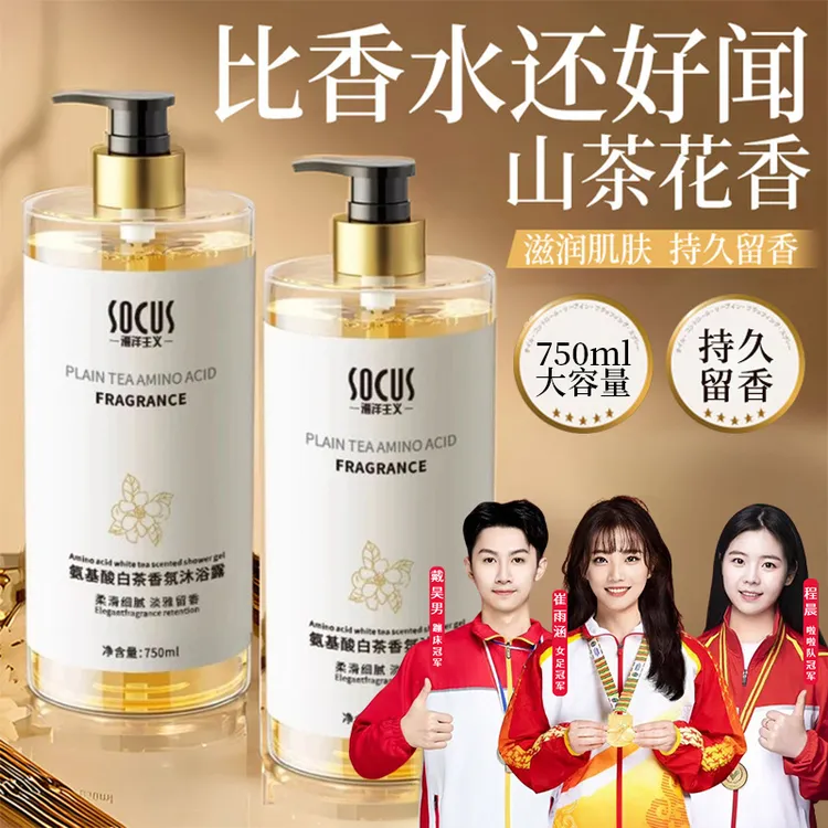 【央妈力荐】白茶沐浴露持久留香72小时全身香体男女乳液家庭大瓶装
