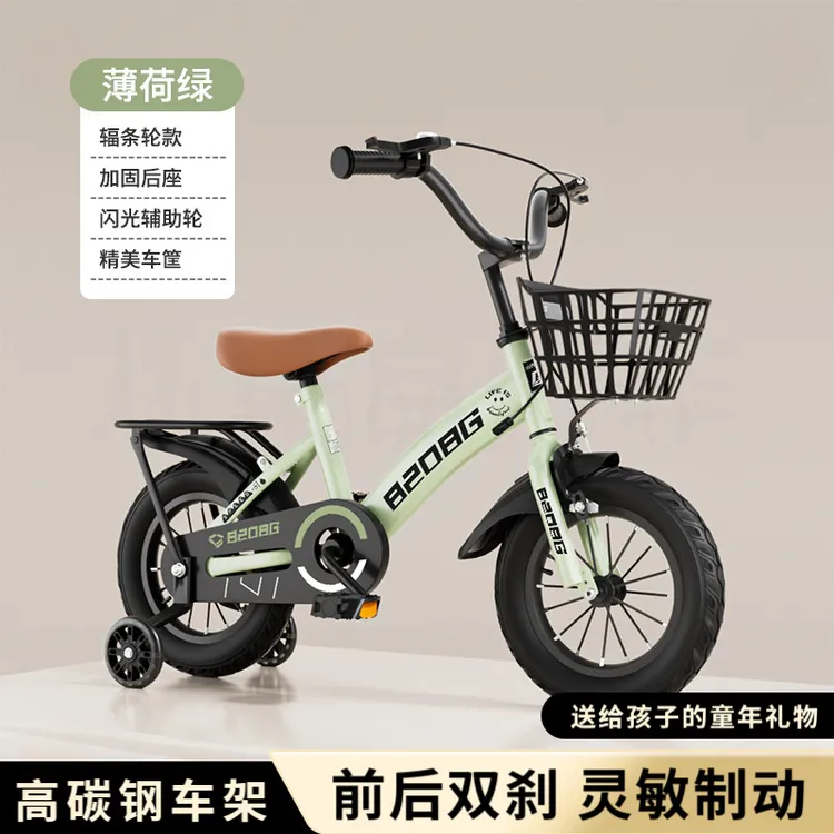 儿童自行车2-3-4-5-6-7-8-9岁男女孩童车脚踏单车小孩自行车单车