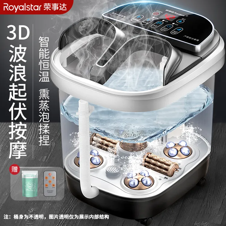 荣事达泡脚桶泡脚盆足浴盆加热洗脚盆按摩桶足疗器恒温足浴桶家用