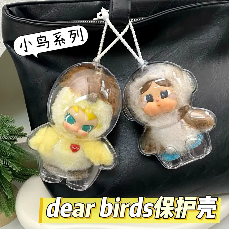 LabubuDearBirds系列拉布布盲盒毛绒公仔透明保护壳搪胶脸
