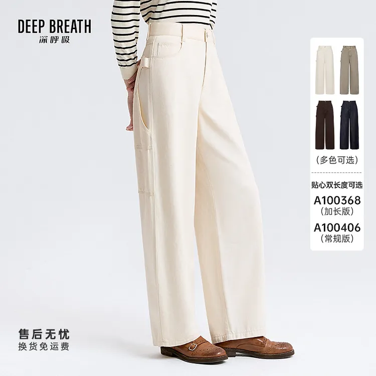 DEEP BREATH深呼吸女装新款时尚通勤直筒裤牛仔裤A100368-A100406