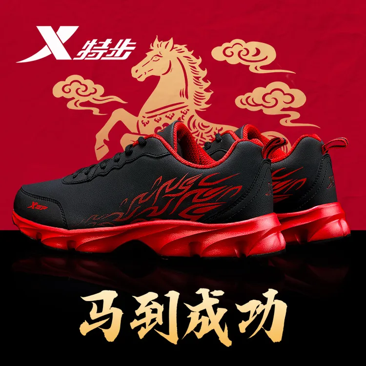 特步男鞋冬季马年新款运动鞋红色皮面跑步鞋男士轻便软底休闲鞋子