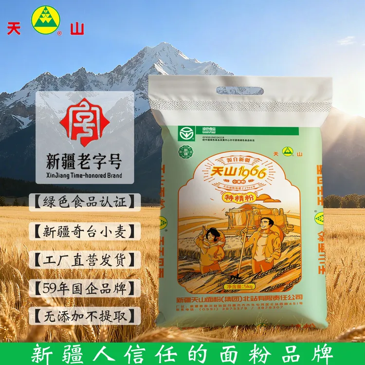 【皮蛋大叔】新疆天山面粉【特精粉10斤】新疆老字号绿色食品优质小麦粉有劲道