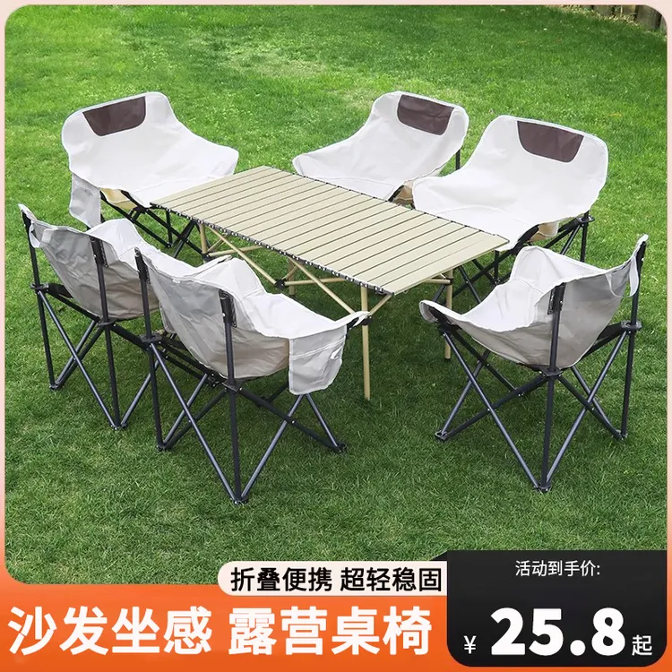 户外折叠桌椅便携野餐烧烤摆摊月亮椅组合套装装备露营折叠桌椅