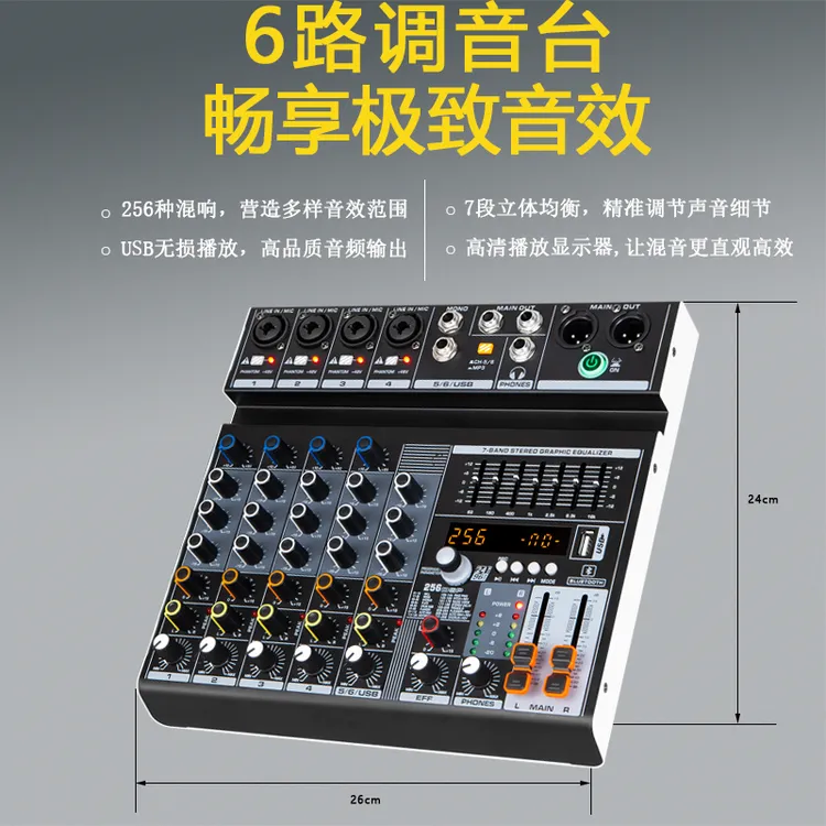 安尼森PRO专业调音台户外演出舞台家庭KTV专用