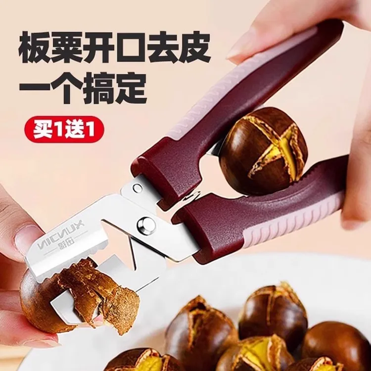 【秒开口】生板栗刀开口器去皮机栗子剪壳剥板栗夹子不锈钢坚果工具