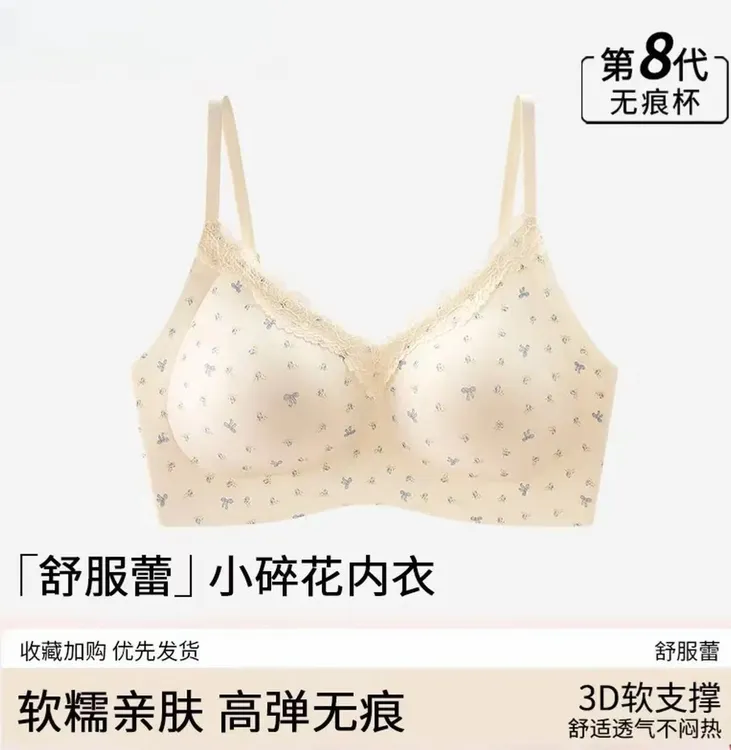 秋冬新款【舒芙蕾5.0】提拉内衣小胸聚拢无痕收副乳固定杯胸罩