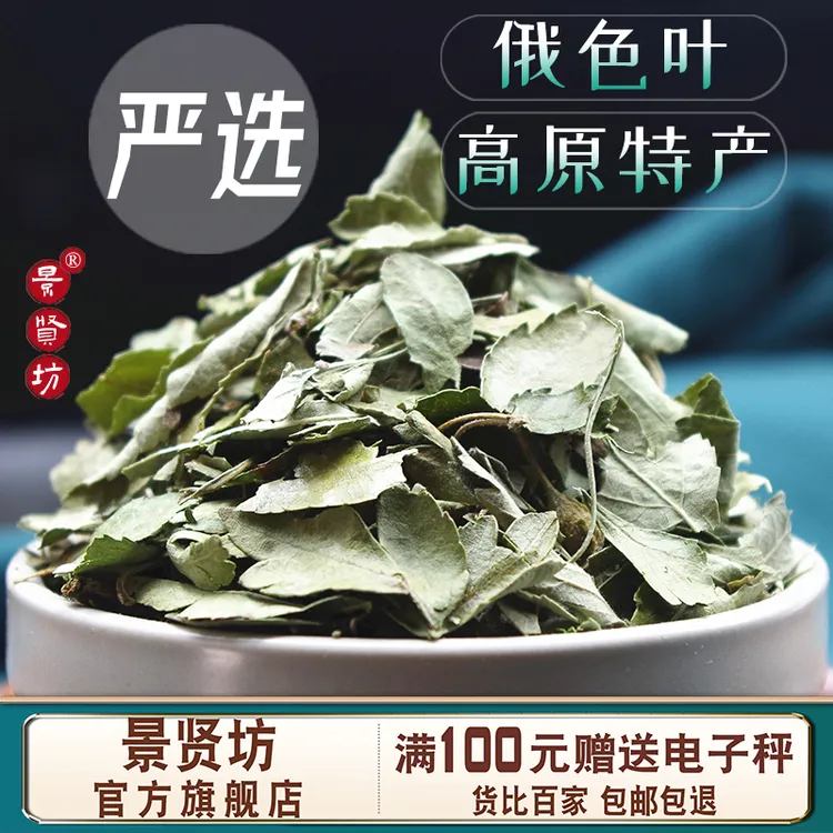 2024康定俄色叶 泡水高海拔藏茶自然晾晒无硫高原特产