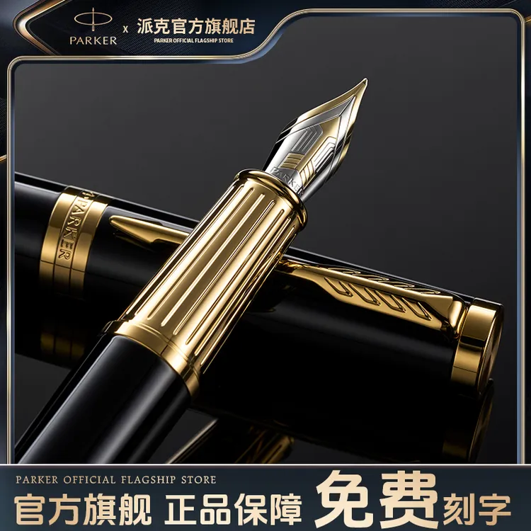 PARKER/派克官方旗舰店 派克精英泰坦18k双金系列睿智毕业礼物送