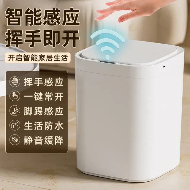 2025新款智能感应垃圾桶带盖酒店客厅医院居家卫生间电动防臭