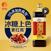 【红烧酱油】味达美御海厨零添加冰糖老抽1L红烧焖煮炖菜上色调味料