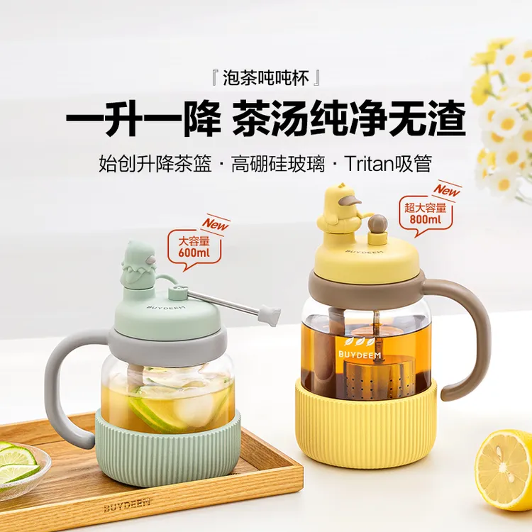 北鼎泡茶吨吨杯茶水分离杯桌面杯大容量玻璃杯