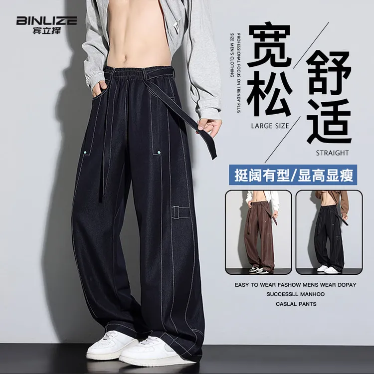 阳离子大码牛仔休闲裤男士秋季新款明线设计直筒裤宽松百搭阔腿裤