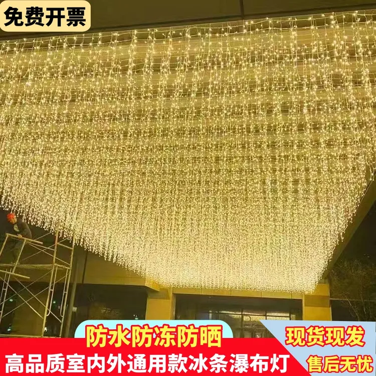 LED冰条灯瀑布灯户外防水太阳能满天星吊顶星空门店星星装饰灯串