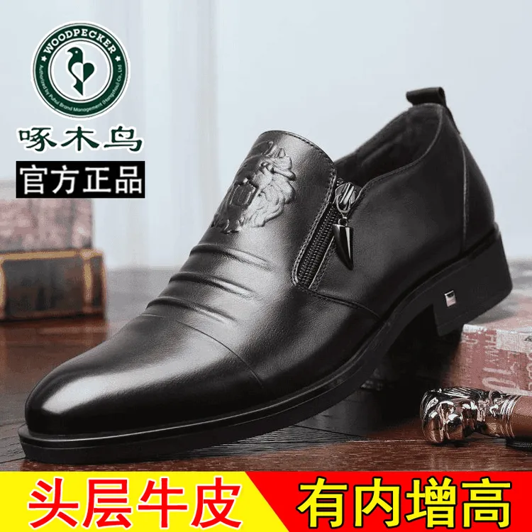 啄木鸟男鞋头层真牛皮男士休闲皮鞋高档商务拉链正装结婚内增高鞋