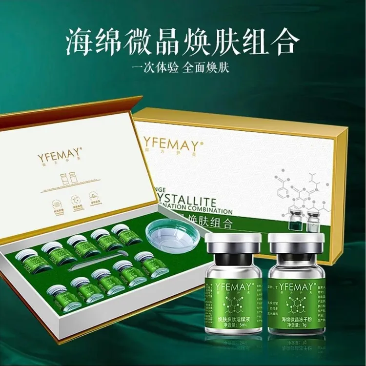 【70%长针】海绵微针小绿膜骨针微晶焕肤套