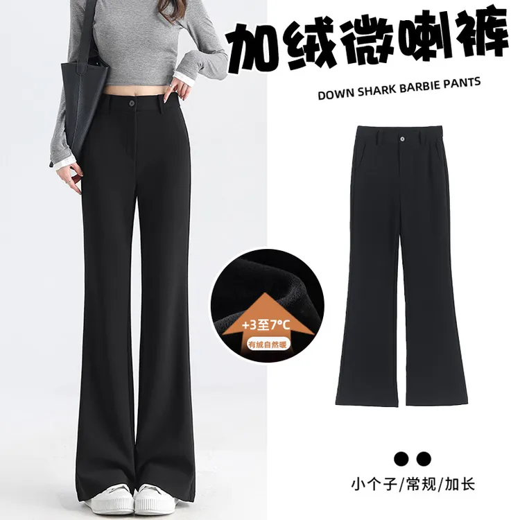 黑色不贴腿加绒微喇裤女秋冬保暖2025新款小个子高腰西装喇叭裤子