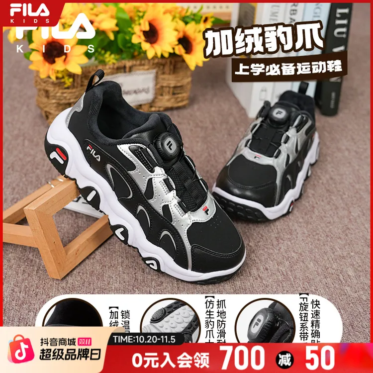 【FILAKIDS豹爪2】冬款时尚运动儿童防滑耐磨保暖男女跑鞋舒适童鞋