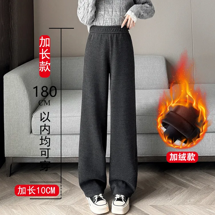 加长毛呢休闲裤女加绒180高个子超长秋冬加肥大码宽松直筒休闲裤