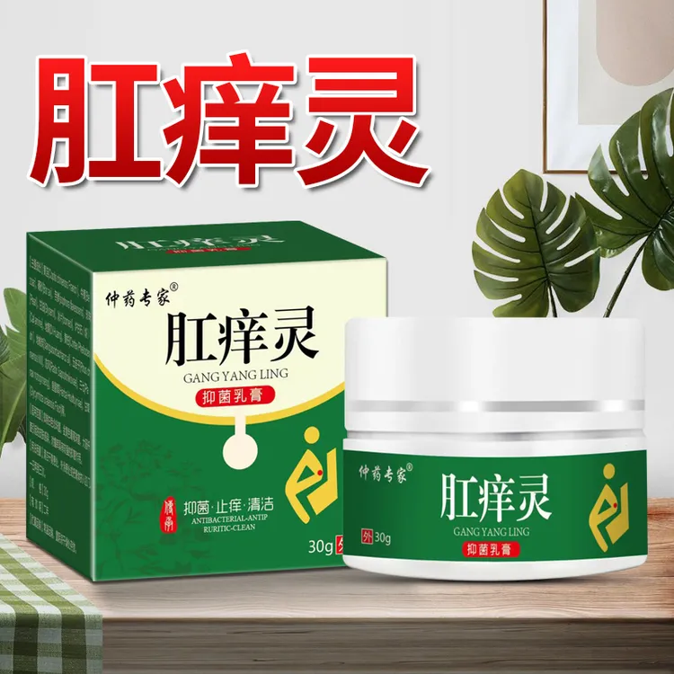 肛痒灵膏肛门止痒屁股痒肛门潮湿肛痒外用草本抑菌温和涂抹舒缓