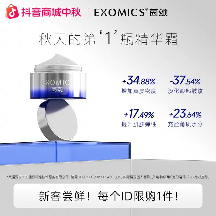 【提拉紧塑】茵颂雪绒花精华面霜30%玻色因抗皱紧致修护保湿护肤品
