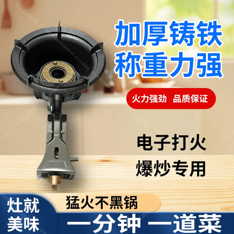 高压商用电子打火猛火灶单灶摆摊专用猛火灶液化气煤气节能猛火灶商品图