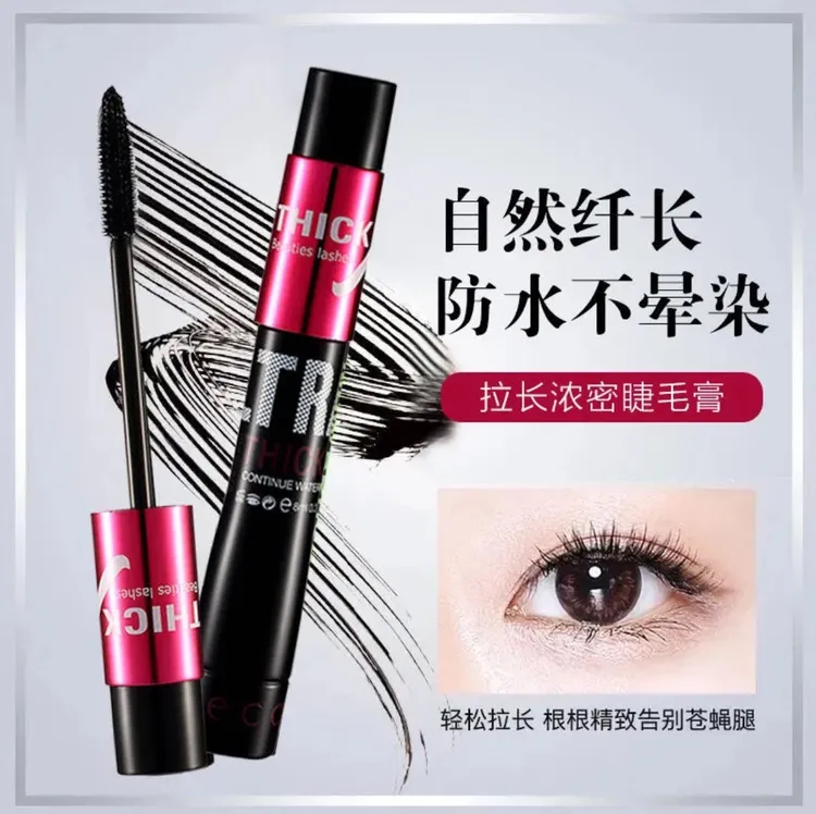 正品格蒙拍一发二蚕丝纤维纤长卷翘睫毛膏彩妆加长防水防汗不晕染