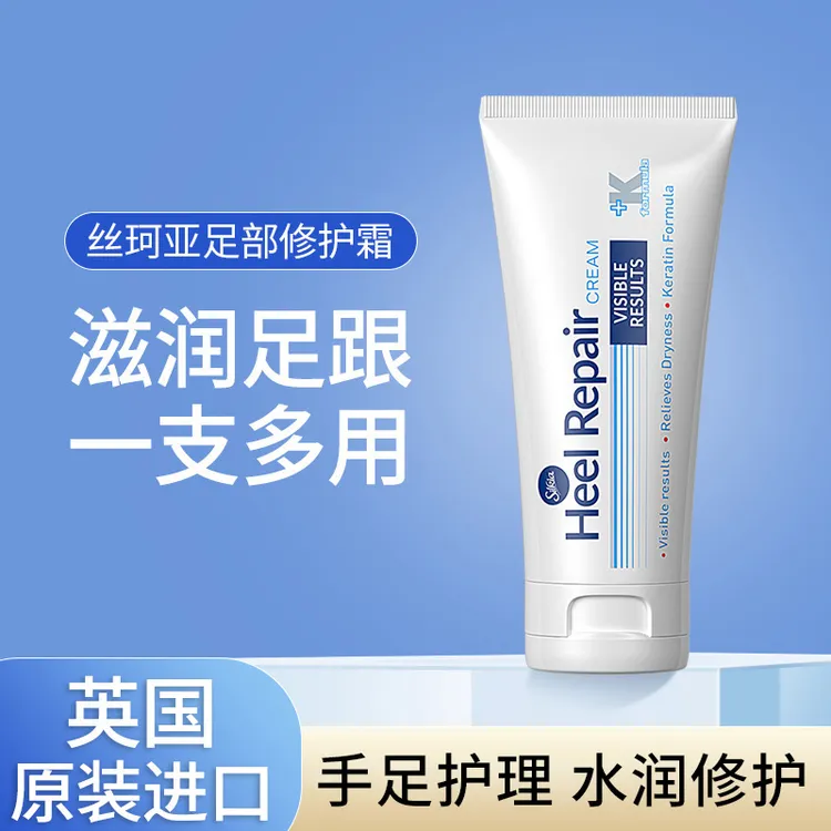 英国丝珂亚silkia护足霜去角质滋润保湿80ml嫩滑防冻修护