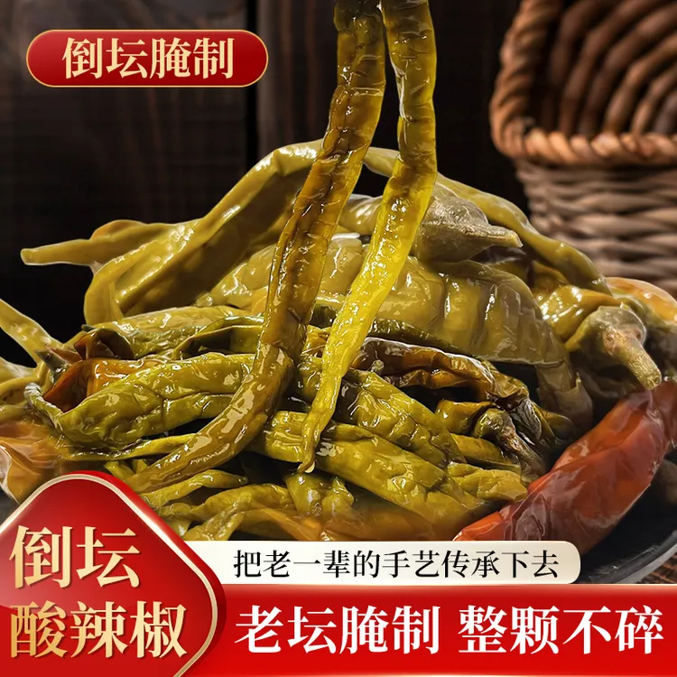 烽果鲜生甄选农家手工腌制老坛酸辣椒酸辣开胃正宗佐餐下饭菜