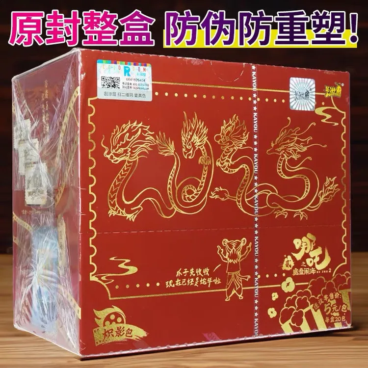 正品哪吒卡片炽影包5元包电影收藏卡周边生日礼物节日动漫卡通