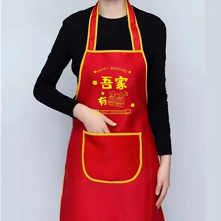 【制服呢】结婚办喜事喜宴婚宴红围裙喜宴婚宴农家庆酒厨房帮忙围腰