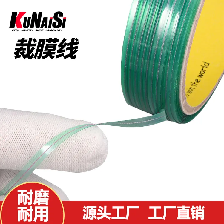 酷耐斯汽车贴膜工具裁膜线可实现车身改色膜无痕裁割造型不伤车