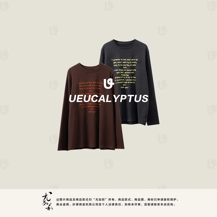 加莉精选【誓言】高克舒适T恤-分码