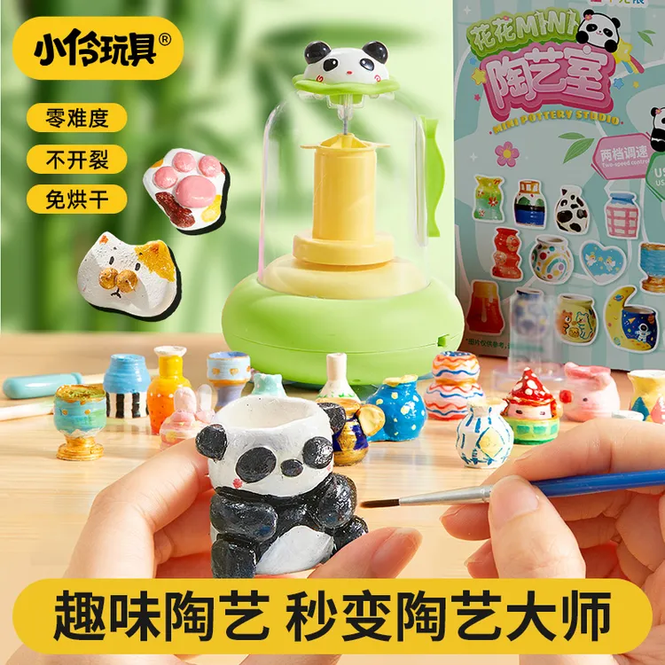 【中秋礼物】小伶玩具电动陶艺机小学生手工diy儿童制作陶艺6岁以上