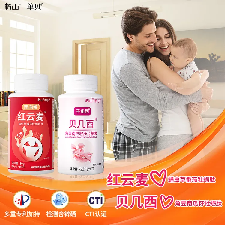 【红云麦和贝几西】组合装  海藻番茄山药南瓜籽牡蛎片 官方正品