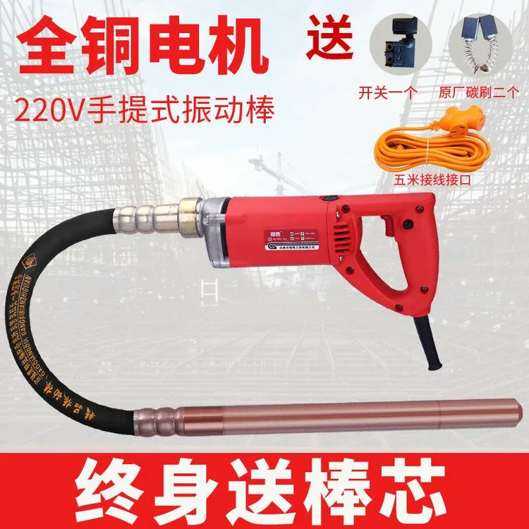 220v小型手提式混凝土振动棒震动器建筑工具插入式水泥震动棒