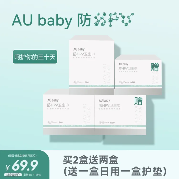 抑菌防HPV！官方正品【买一送二】日用夜用卫生巾干爽护垫超薄姨妈巾