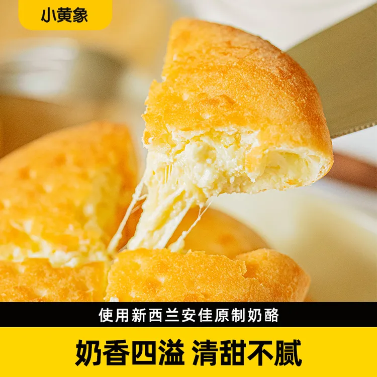小黄象马苏里拉芝士原制奶酪饼 原味100g/袋 芋泥105g/袋