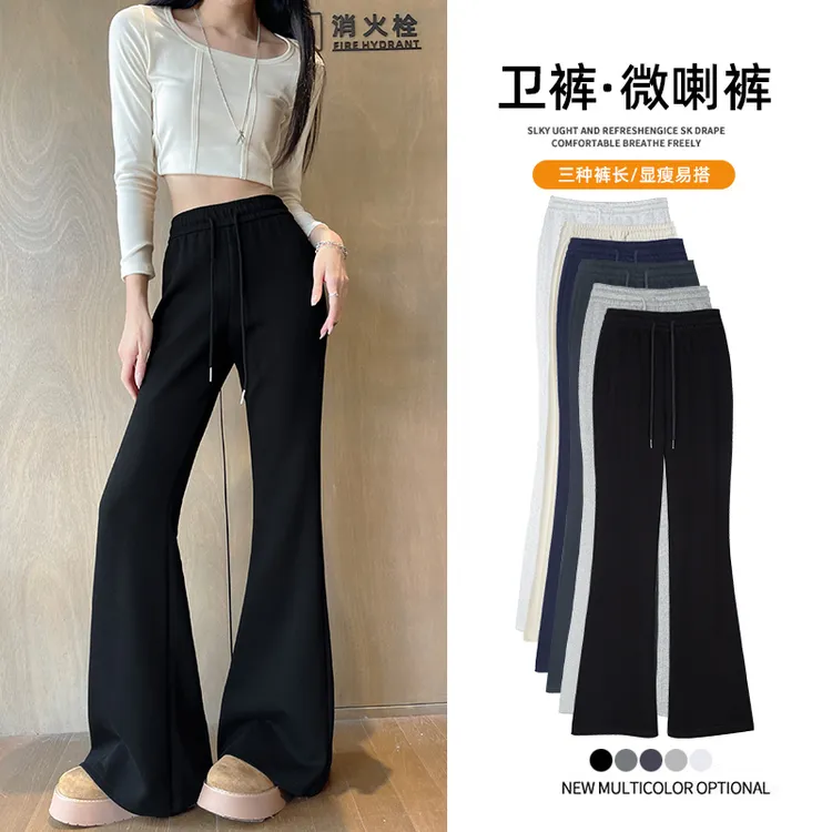 【小小晨专属】【现货+运费险】微喇叭运动裤女2025秋冬高腰显瘦马蹄裤修身卫裤