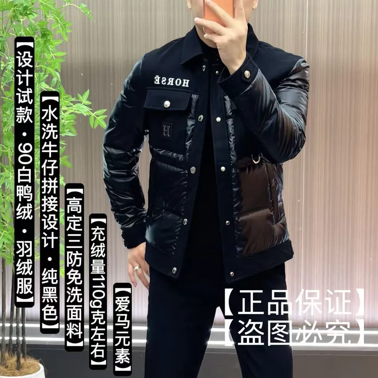 88050爱马羽绒服年货｜男士高定三防免洗重工刺绣➕牛仔拼接羽绒服