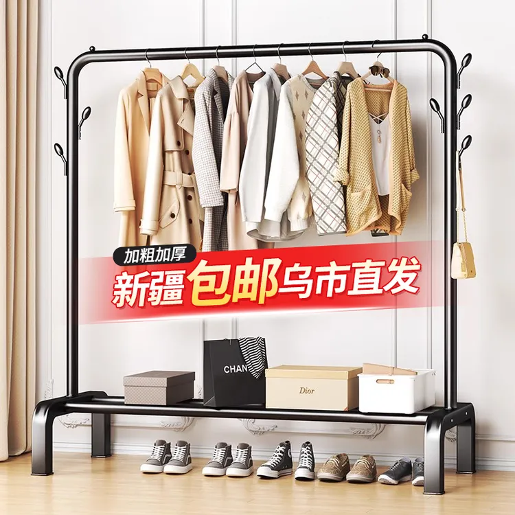 西邮哥【仅新疆包邮】晾衣架家用立式简易晒衣架落地衣帽架挂衣架子