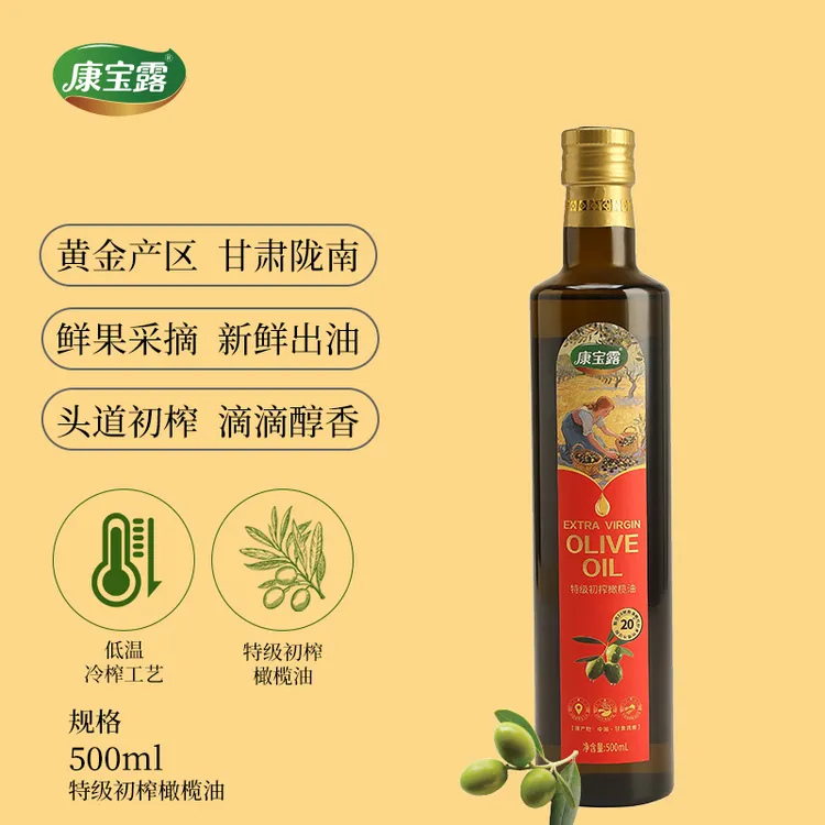康宝露特级初榨橄榄油食用油冷榨植物油官方正品健身减脂油护肤油