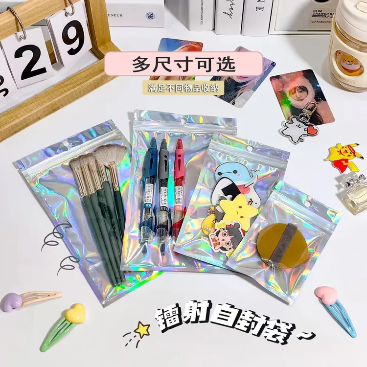 镭射自封饰品耳坠项链包装塑料袋礼品袋包装袋收纳打包袋密封袋
